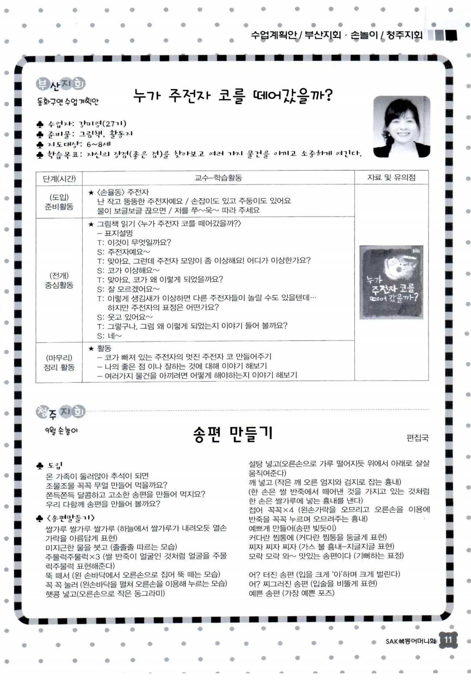 색동고리 2016년 174페이지