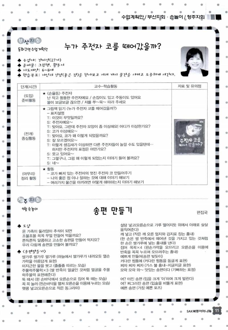 색동고리 2016년 174페이지