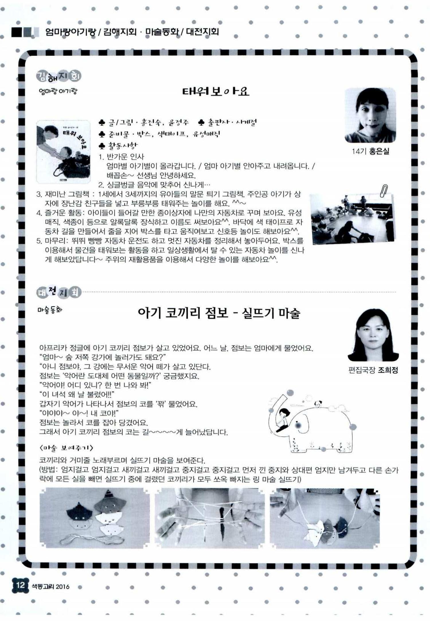 색동고리 2016년 175페이지