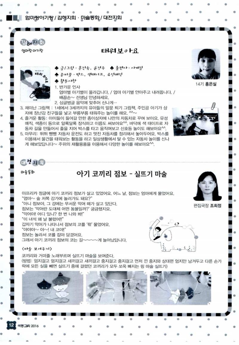 색동고리 2016년 175페이지