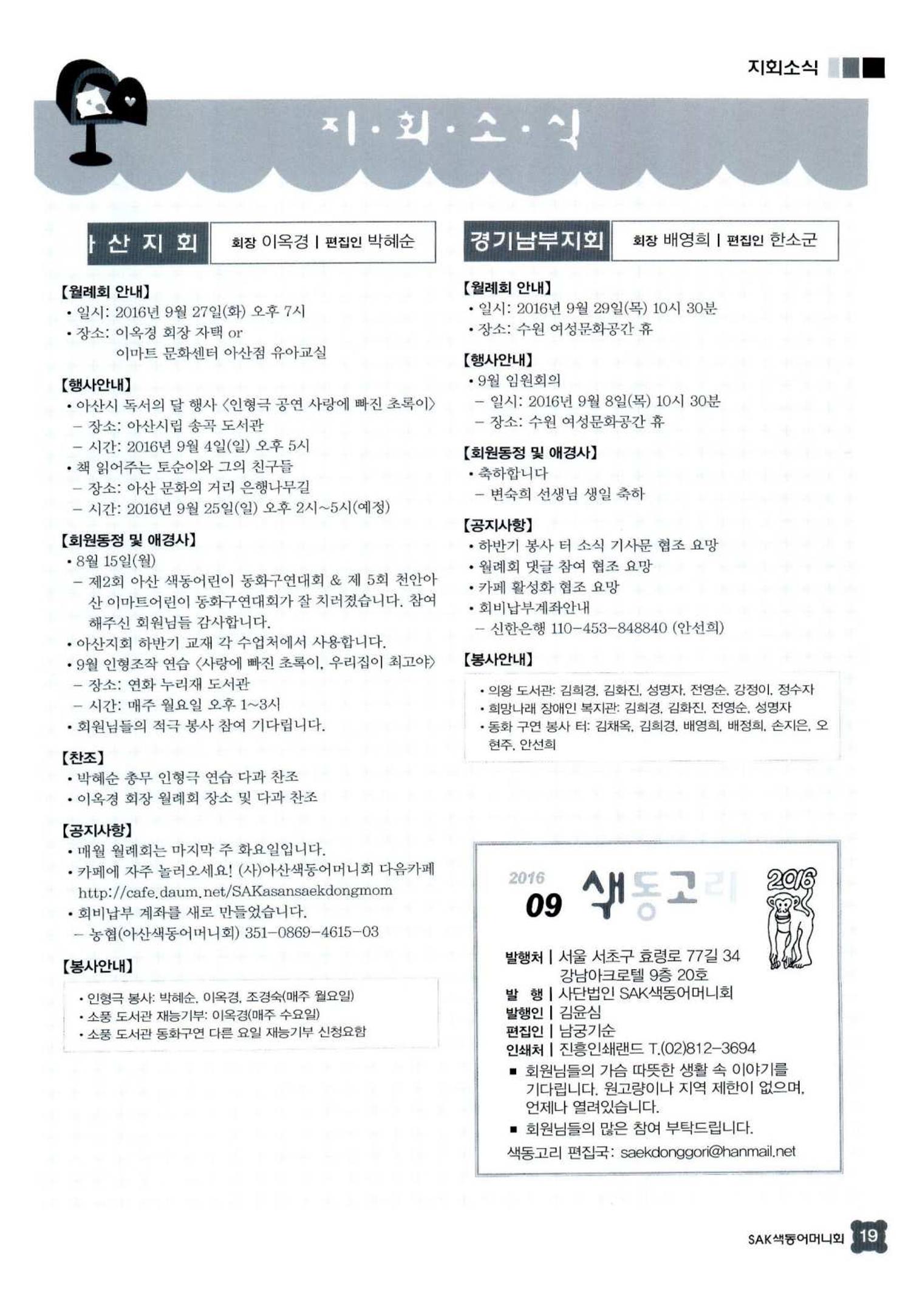 색동고리 2016년 182페이지
