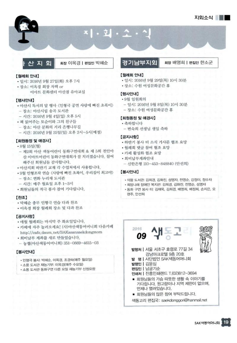 색동고리 2016년 182페이지