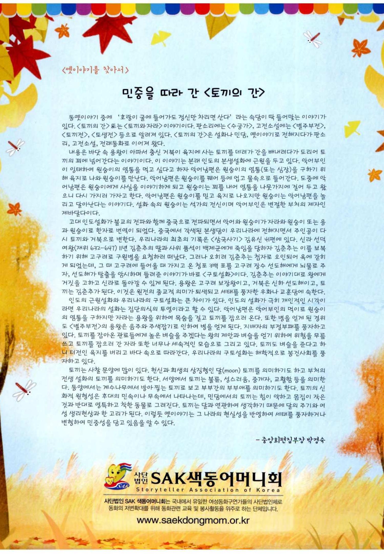 색동고리 2016년 183페이지