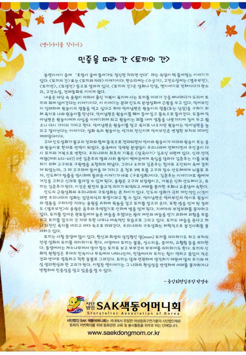 색동고리 2016년 183페이지