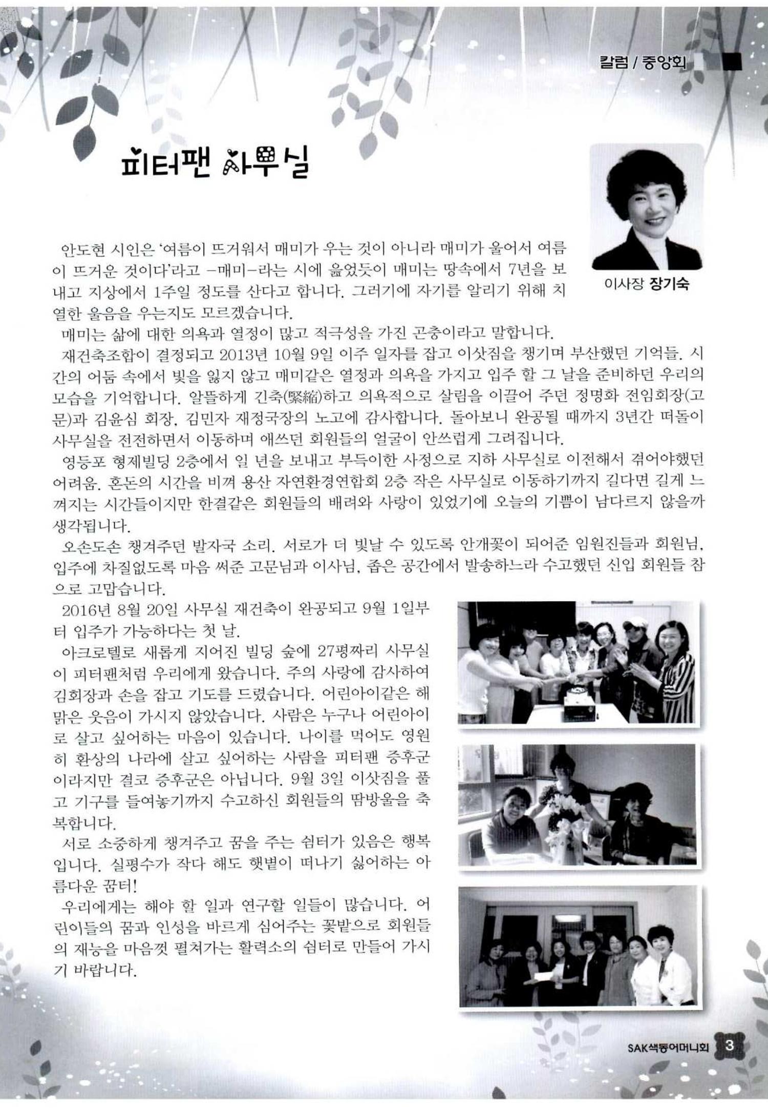색동고리 2016년 186페이지