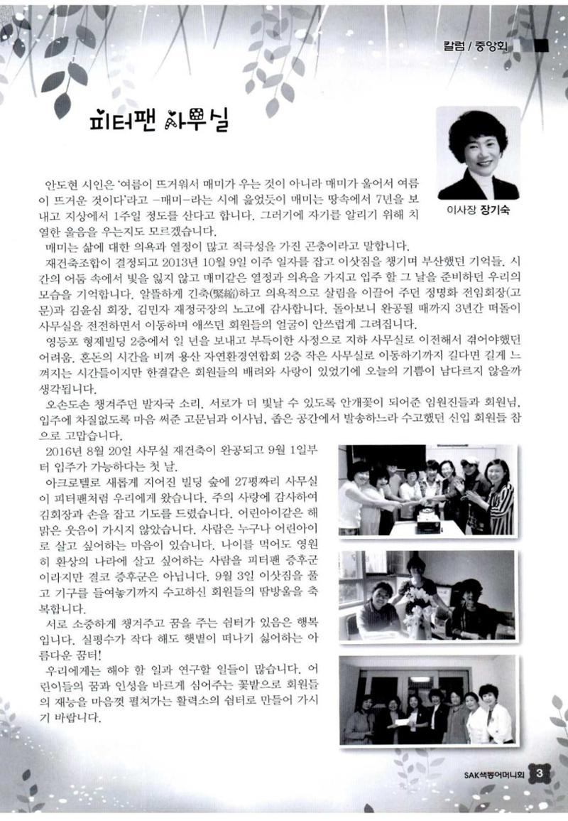 색동고리 2016년 186페이지