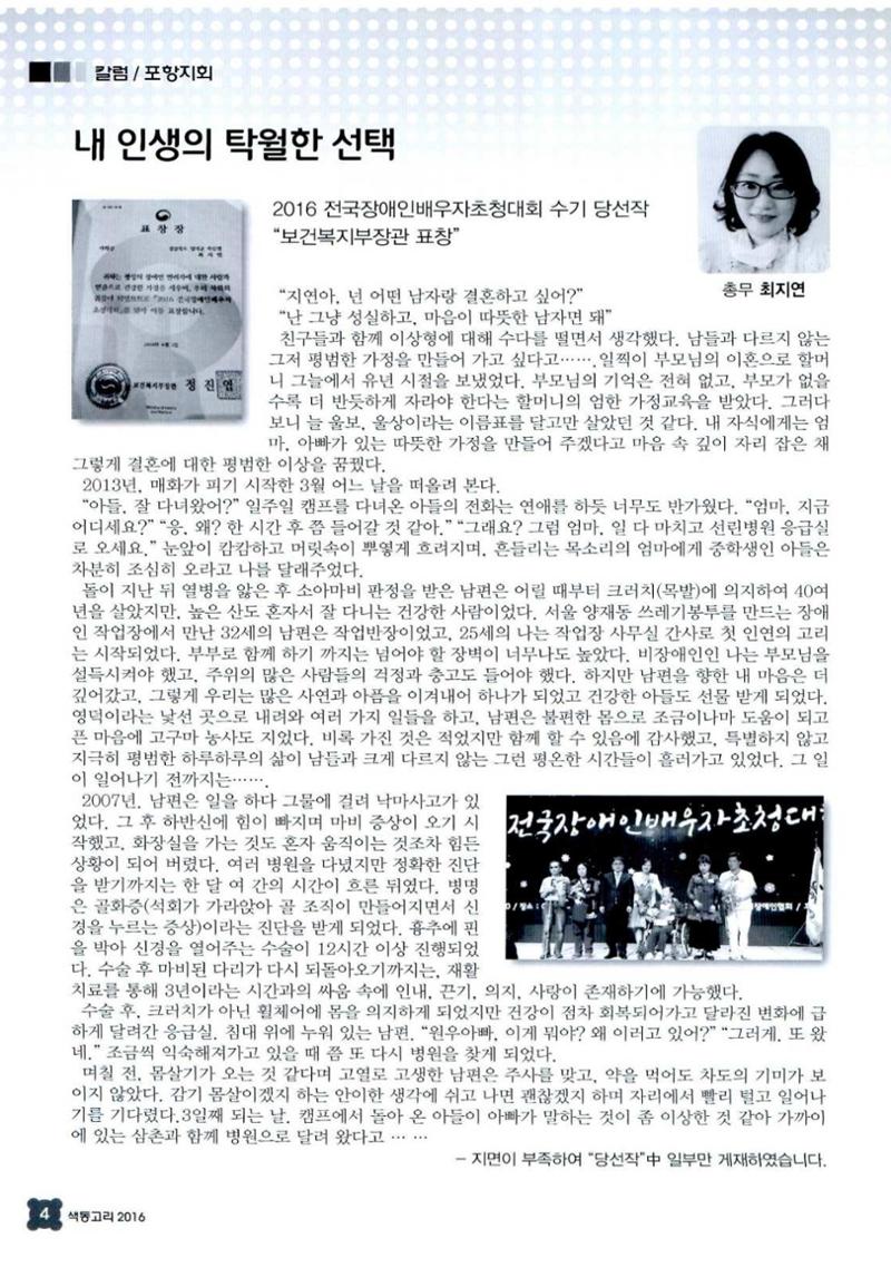 색동고리 2016년 187페이지