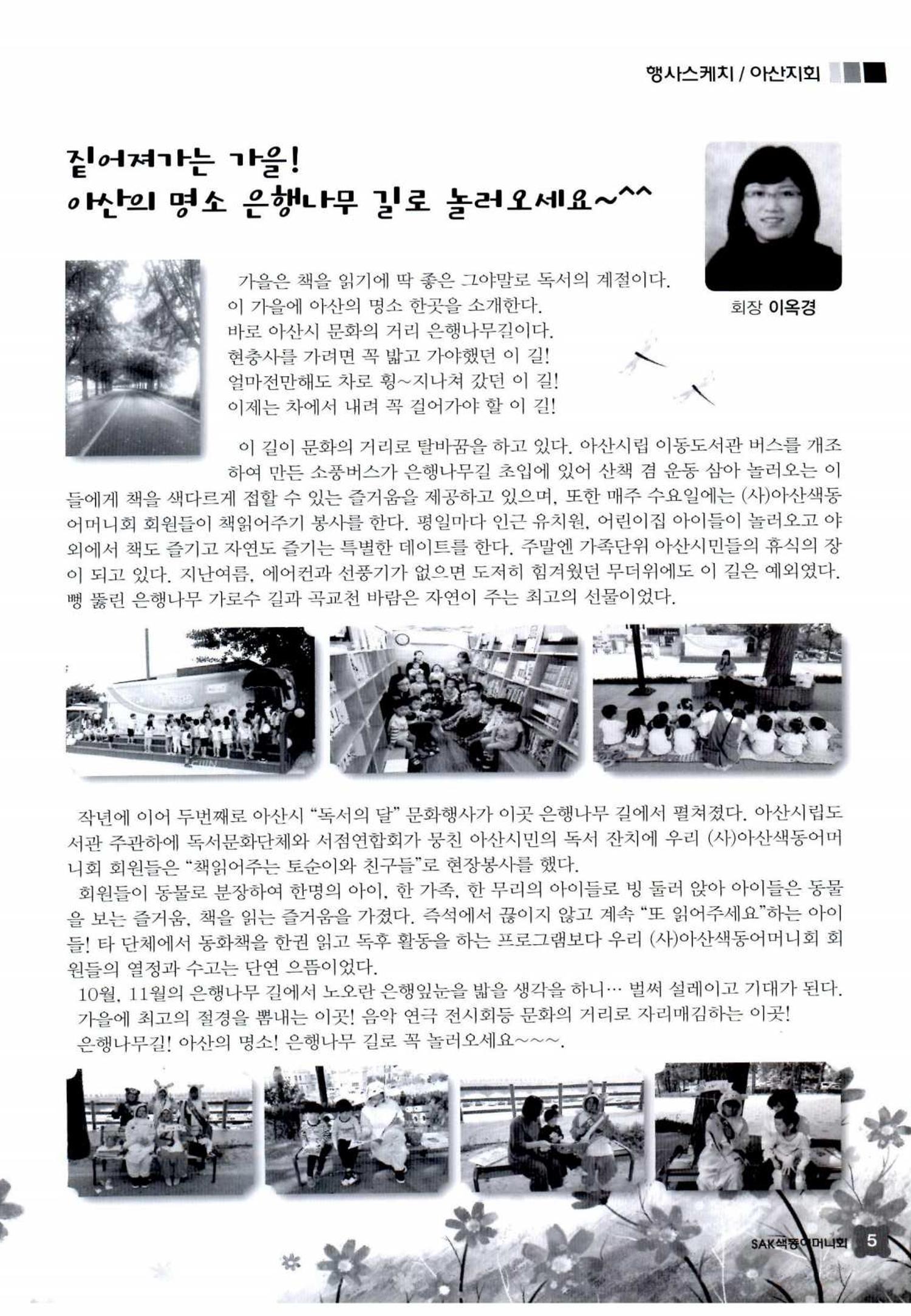 색동고리 2016년 188페이지