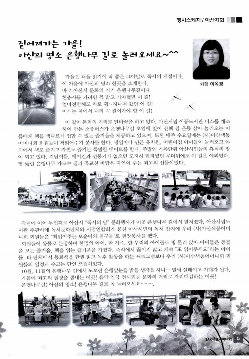 색동고리 2016년 188페이지