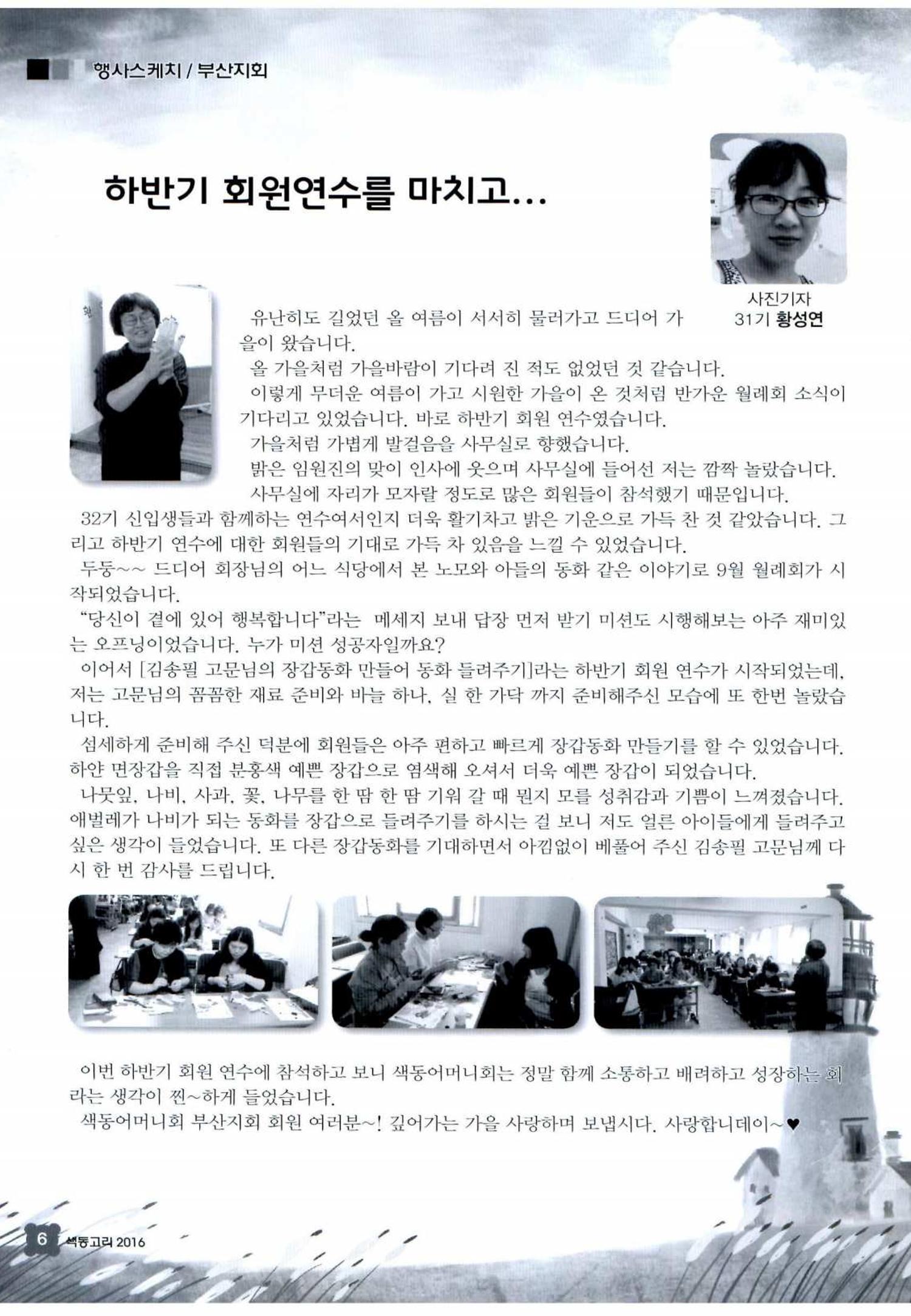 색동고리 2016년 189페이지