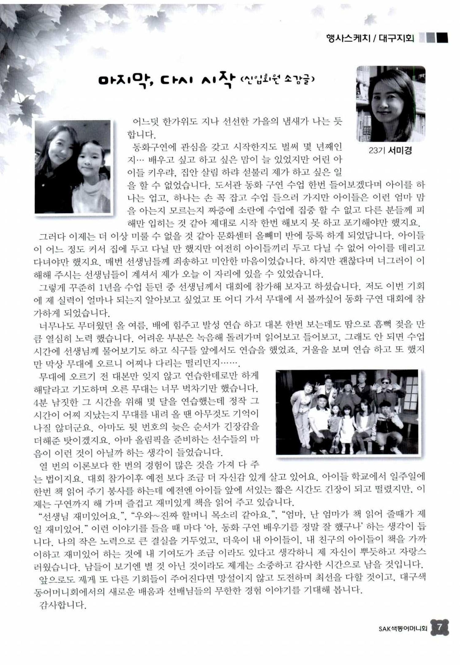 색동고리 2016년 190페이지