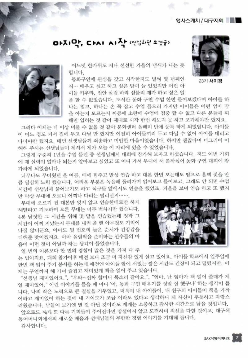 색동고리 2016년 190페이지