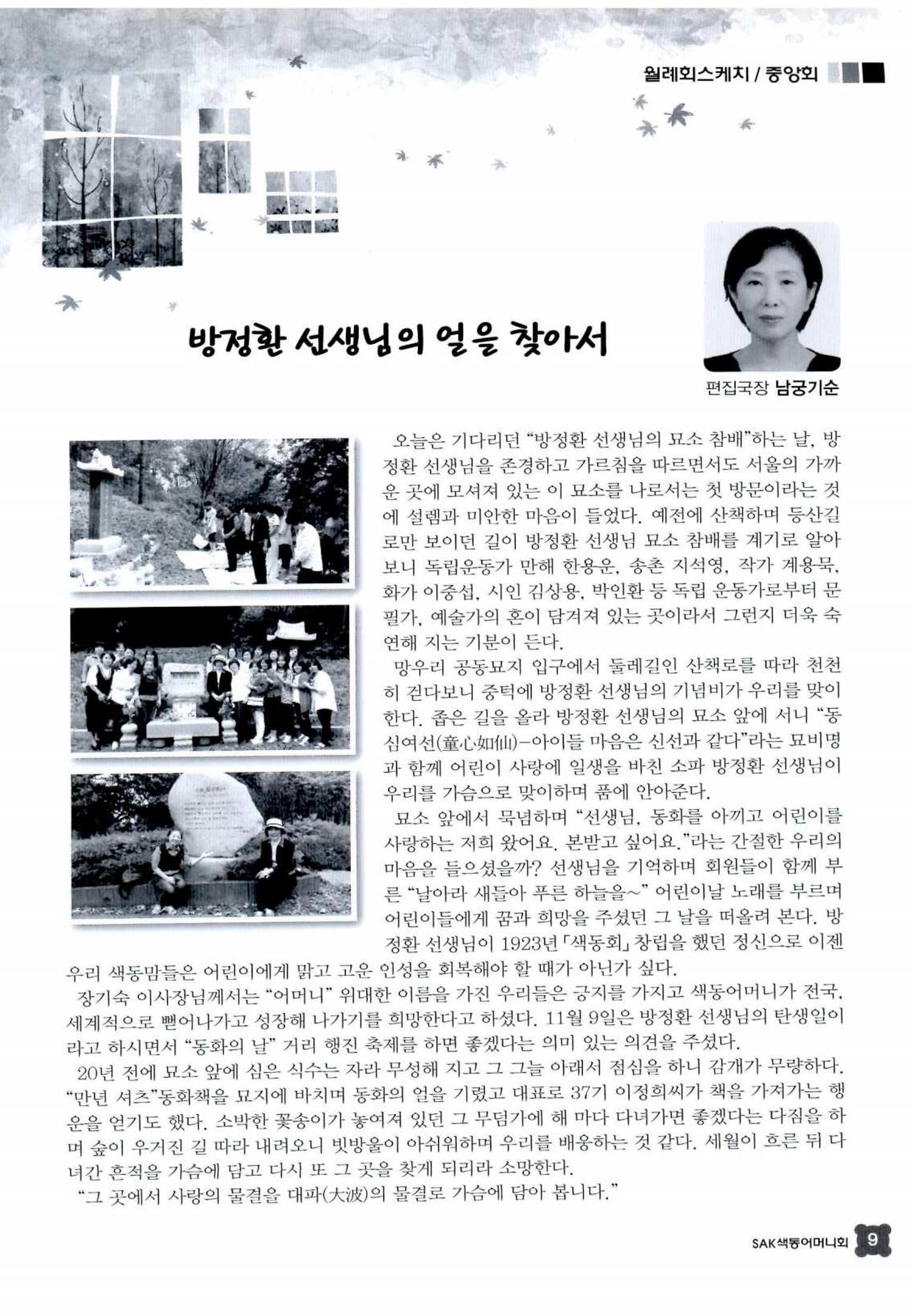 색동고리 2016년 192페이지