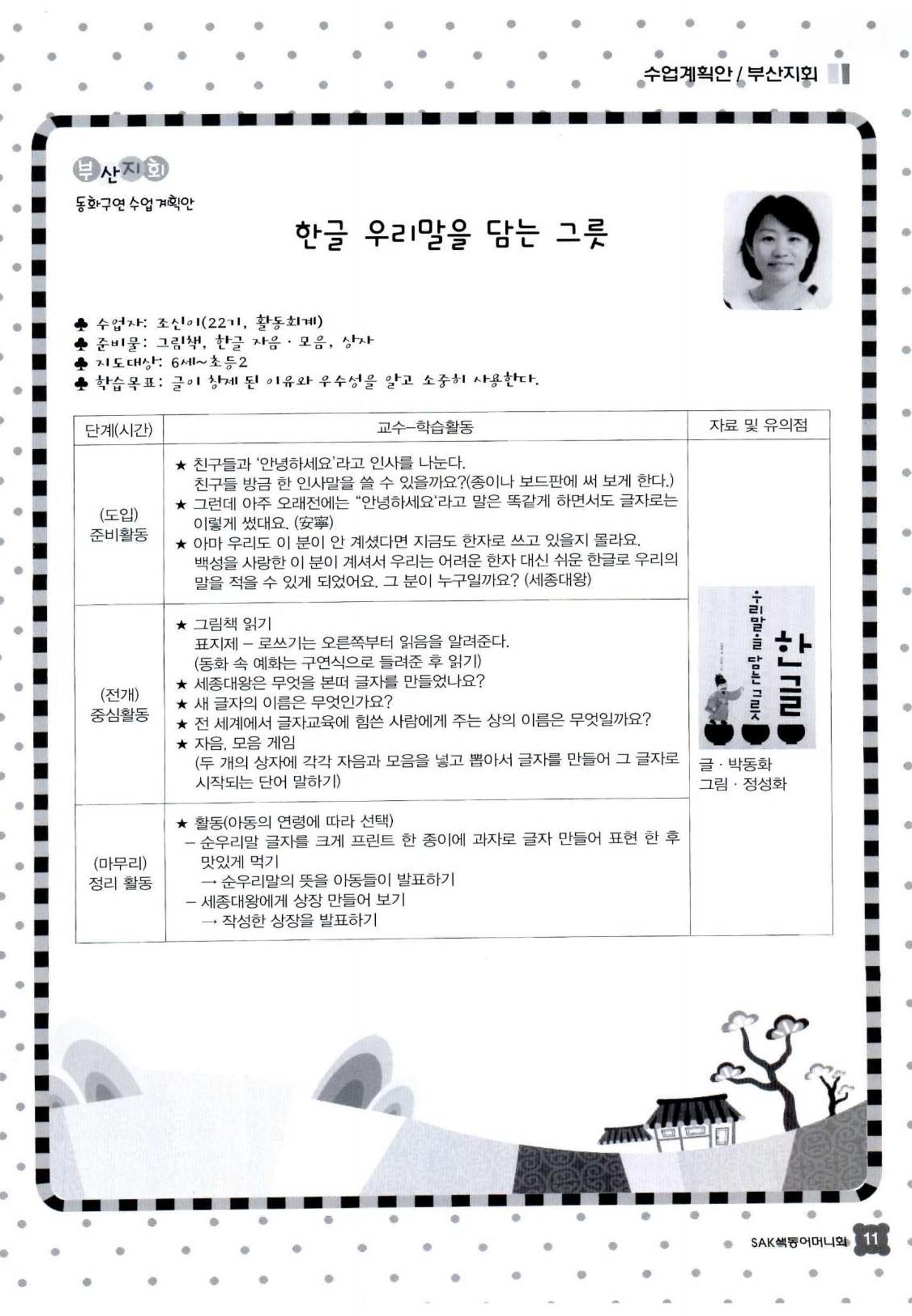 색동고리 2016년 194페이지