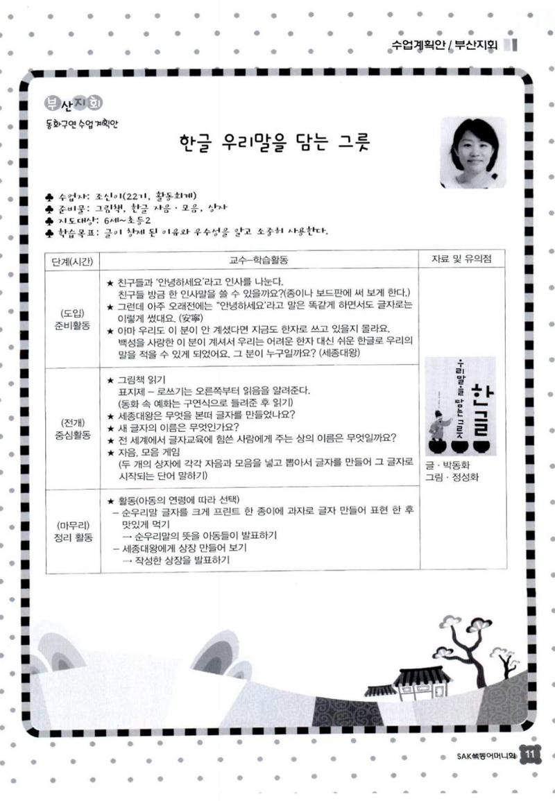 색동고리 2016년 194페이지