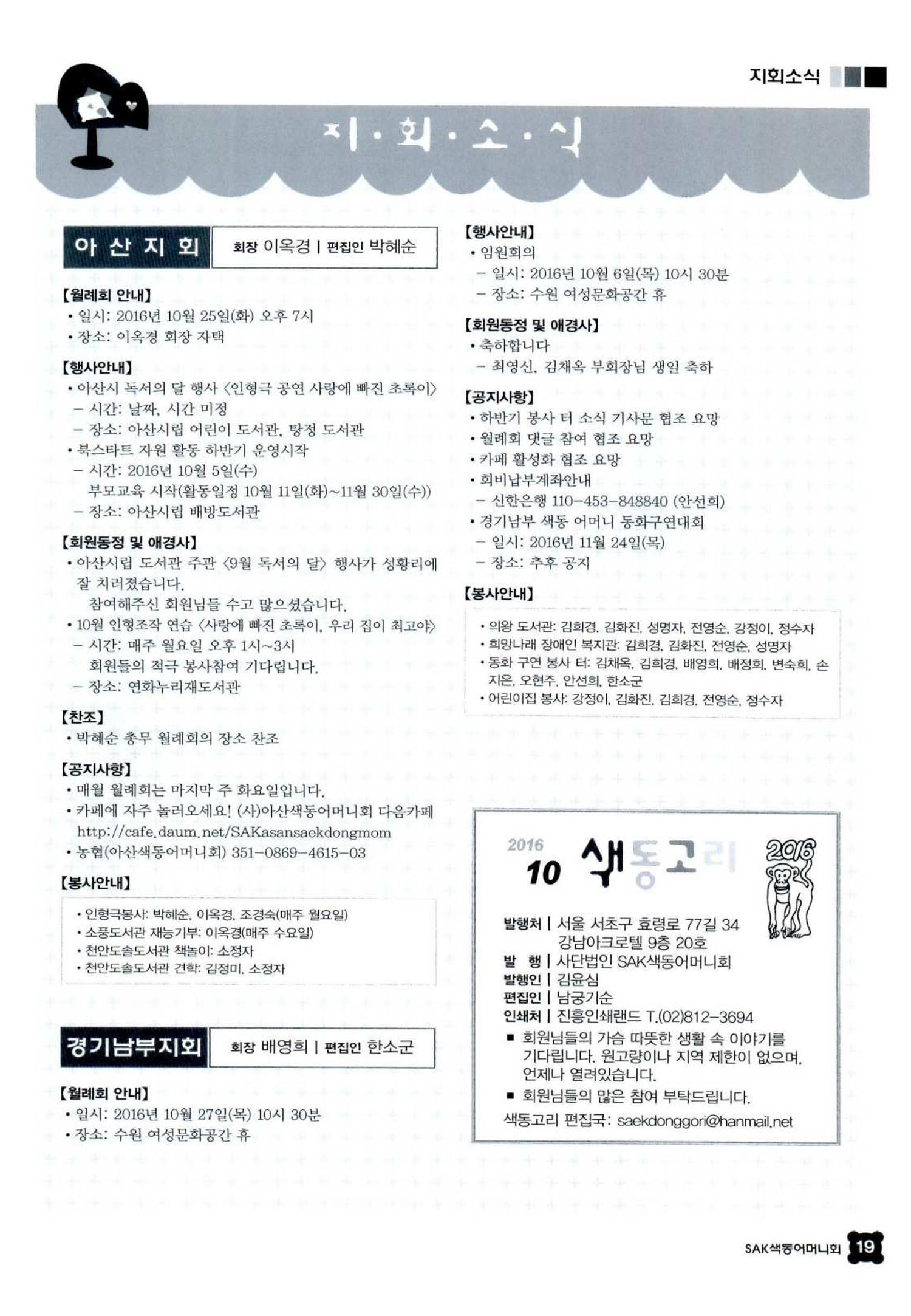 색동고리 2016년 202페이지