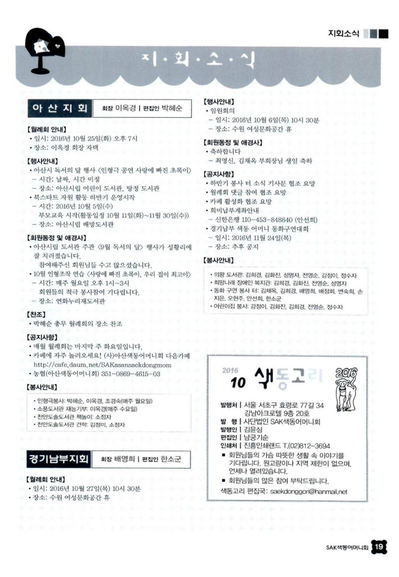 색동고리 2016년 202페이지