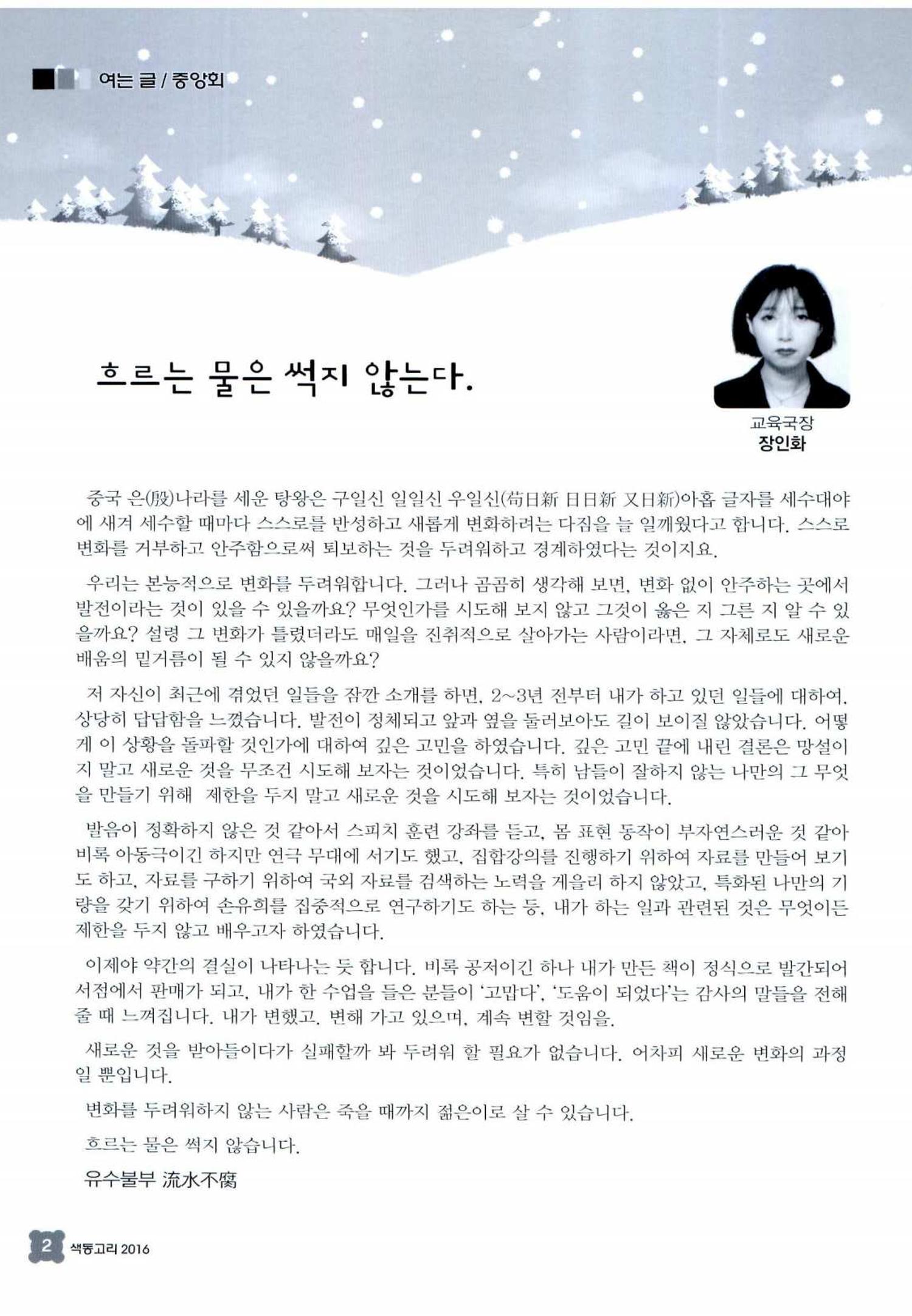 색동고리 2016년 205페이지
