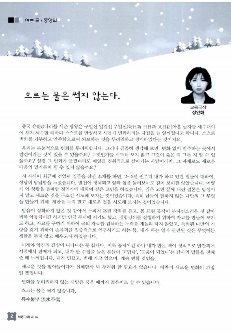 색동고리 2016년 205페이지