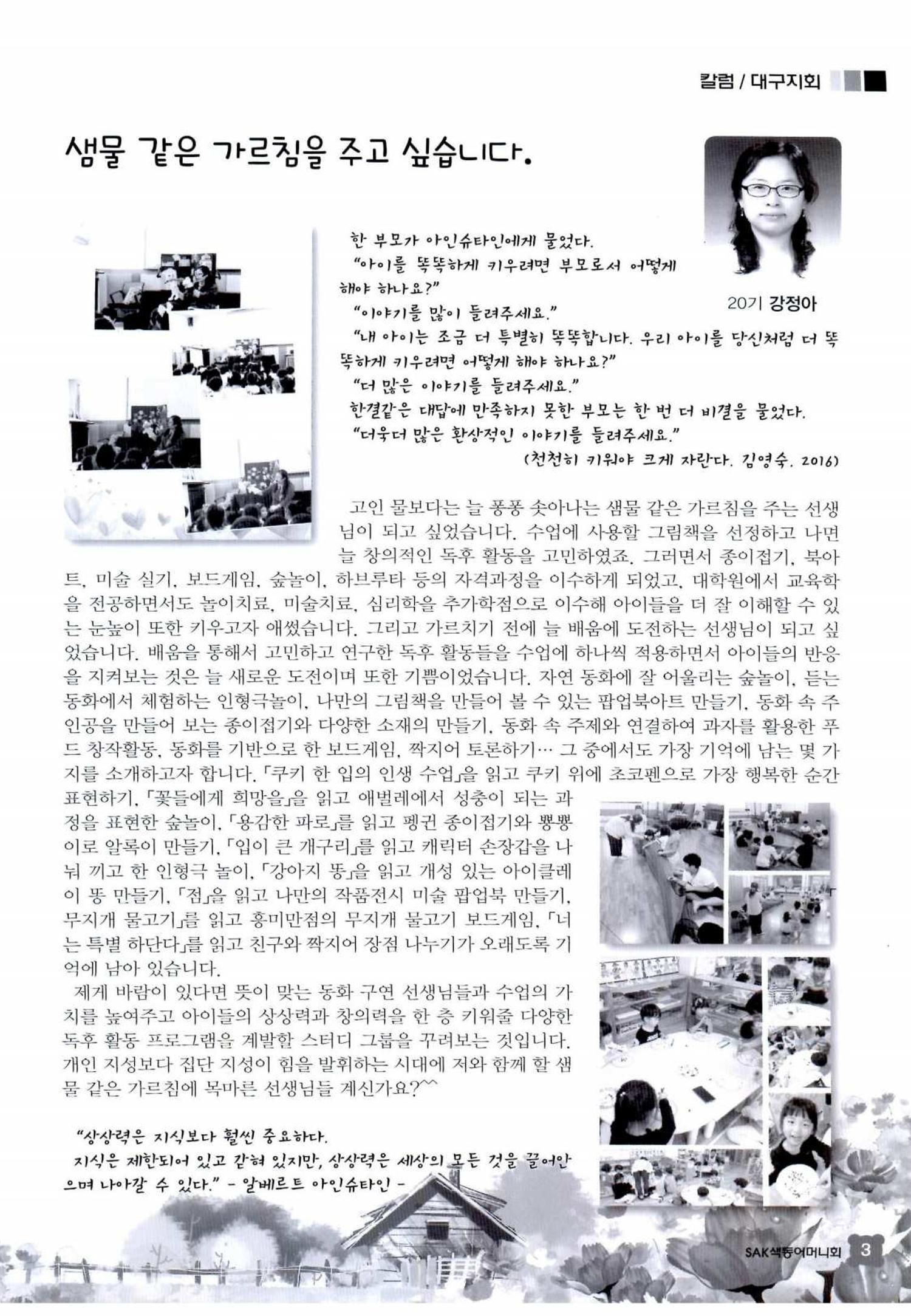 색동고리 2016년 206페이지