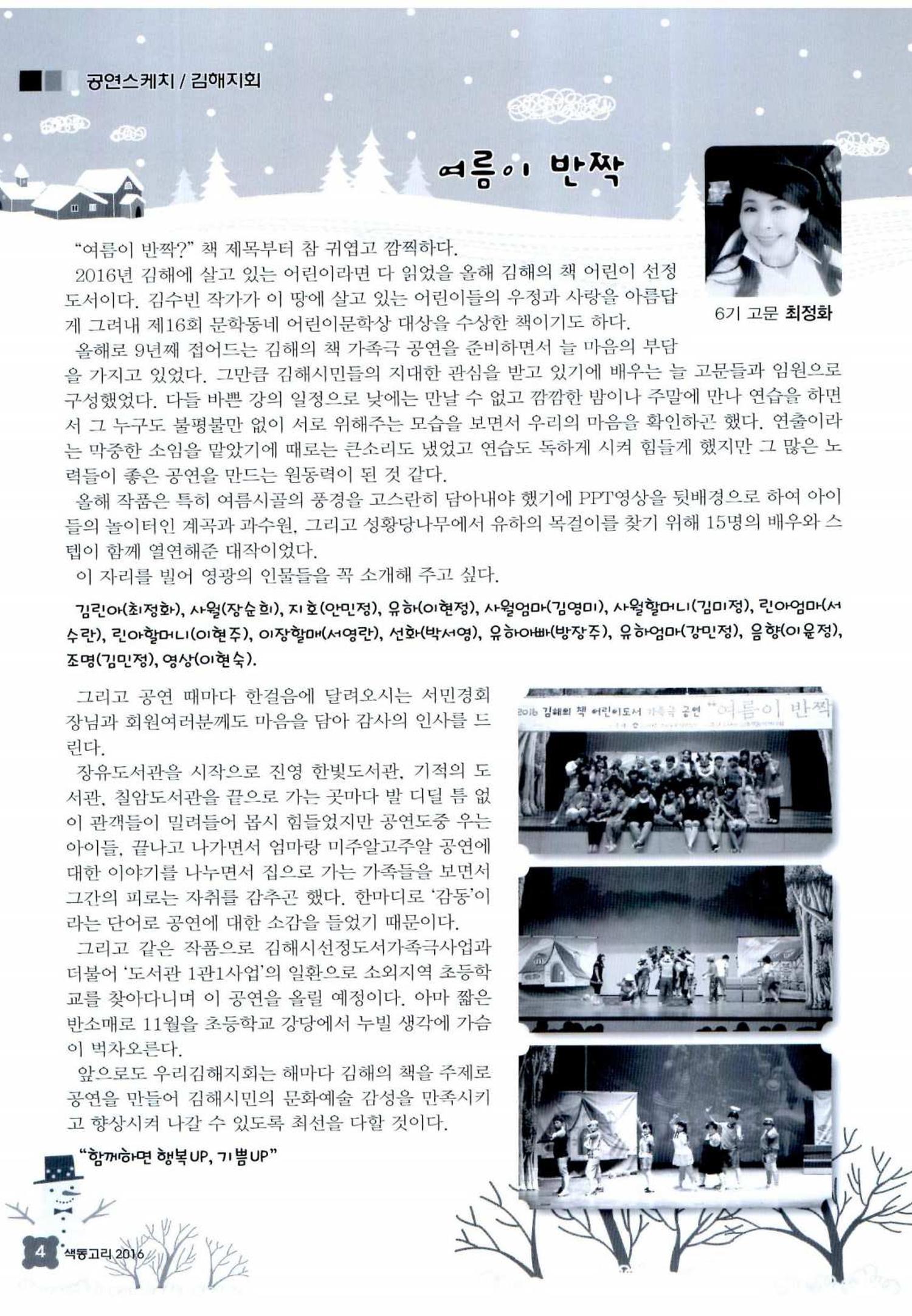 색동고리 2016년 207페이지