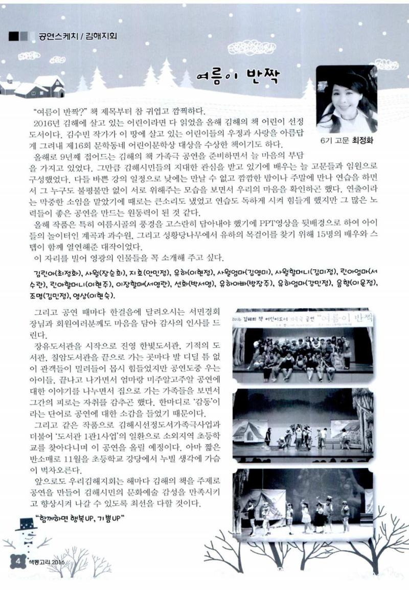 색동고리 2016년 207페이지