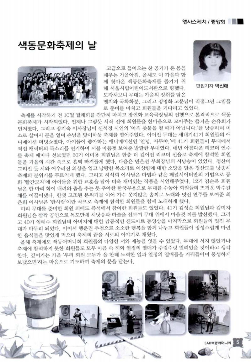 색동고리 2016년 208페이지