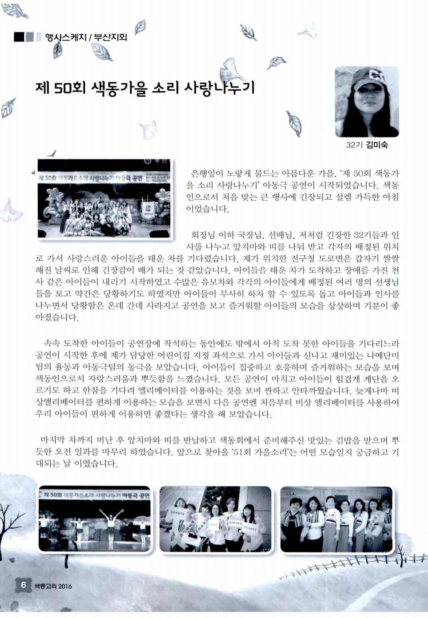 색동고리 2016년 209페이지