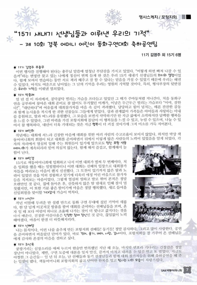 색동고리 2016년 210페이지