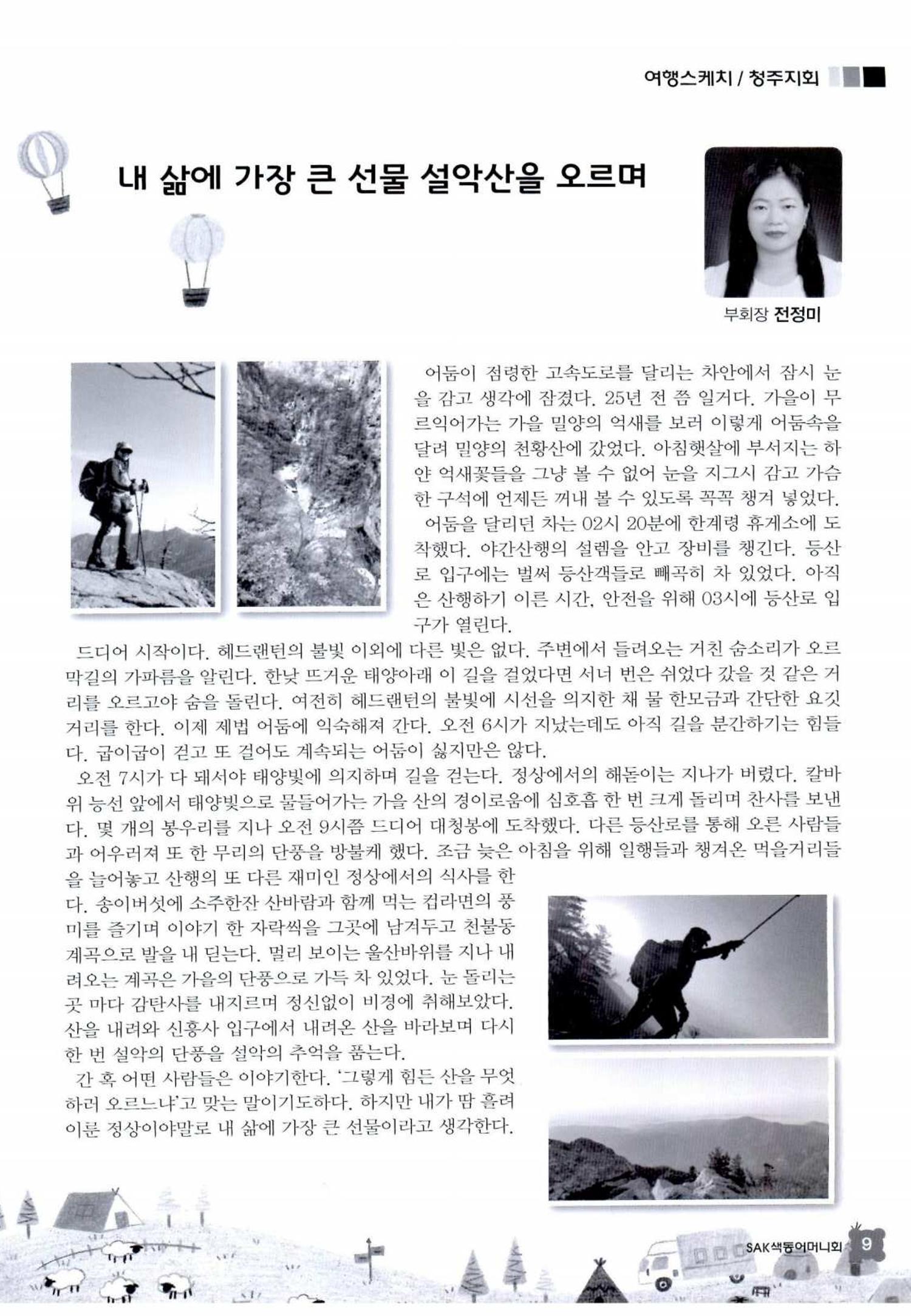 색동고리 2016년 212페이지