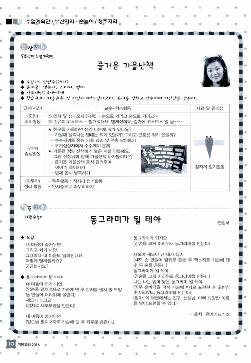 색동고리 2016년 213페이지