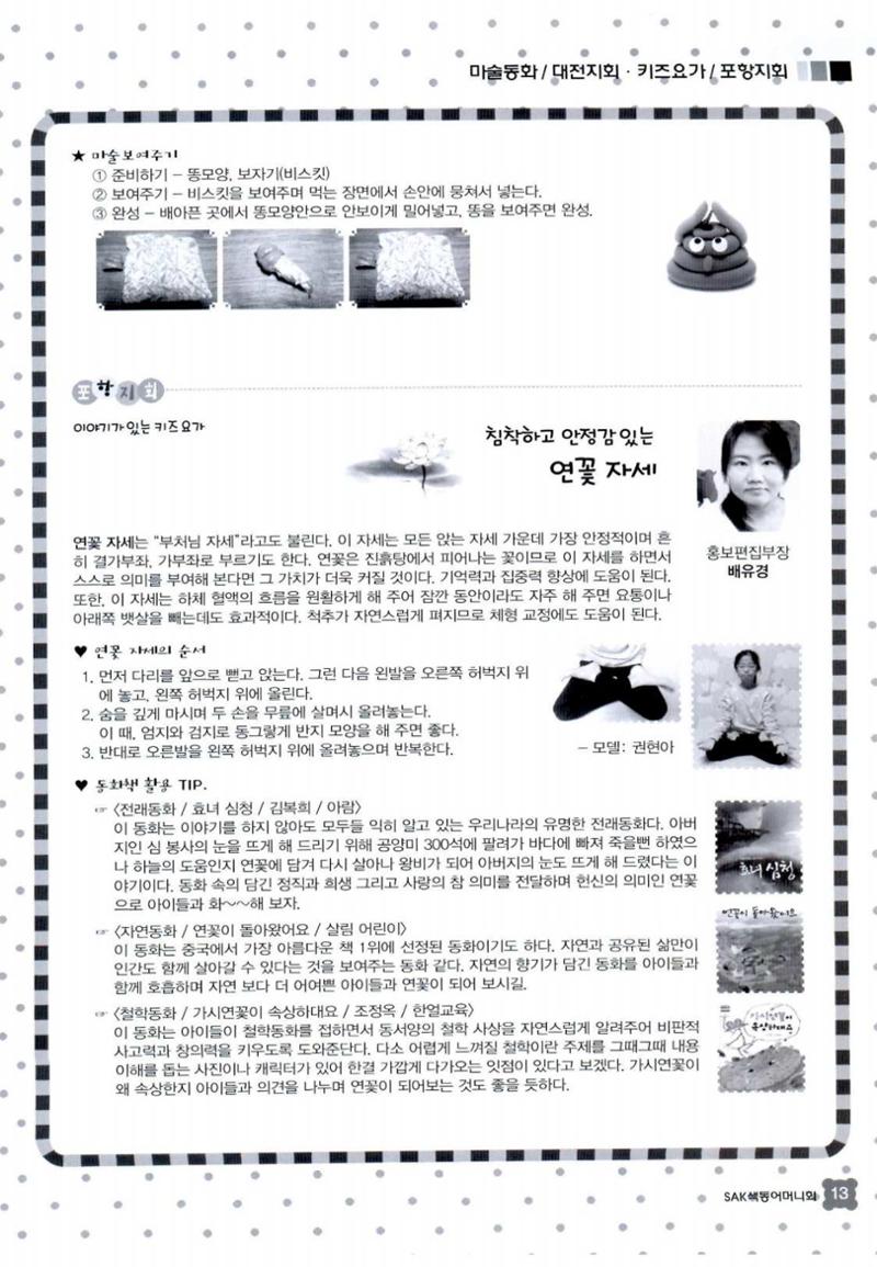 색동고리 2016년 216페이지