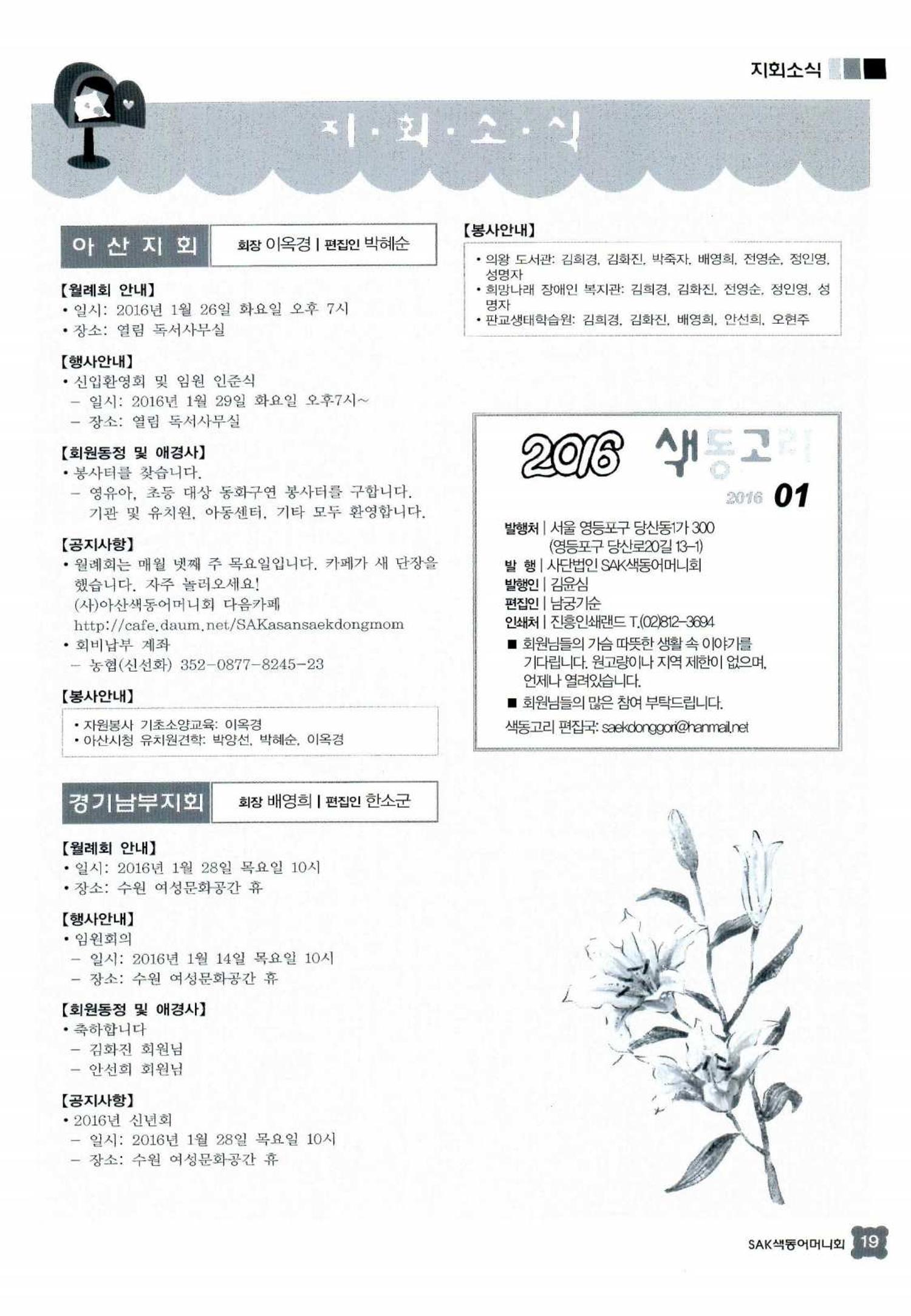 색동고리 2016년 22페이지