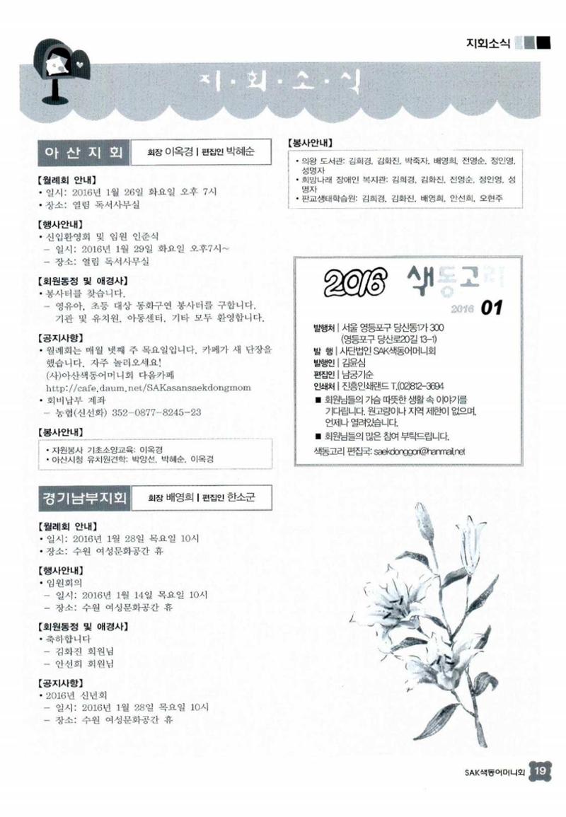 색동고리 2016년 22페이지