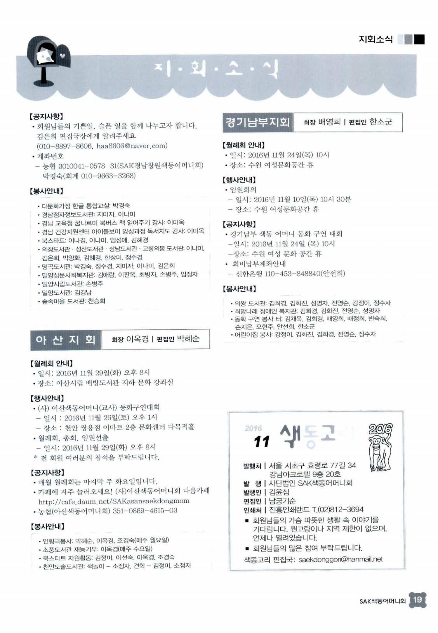 색동고리 2016년 222페이지