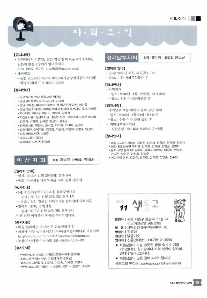 색동고리 2016년 222페이지