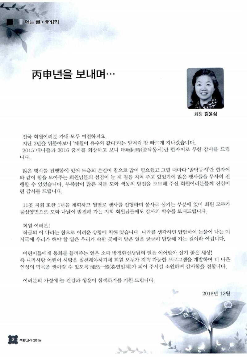 색동고리 2016년 225페이지
