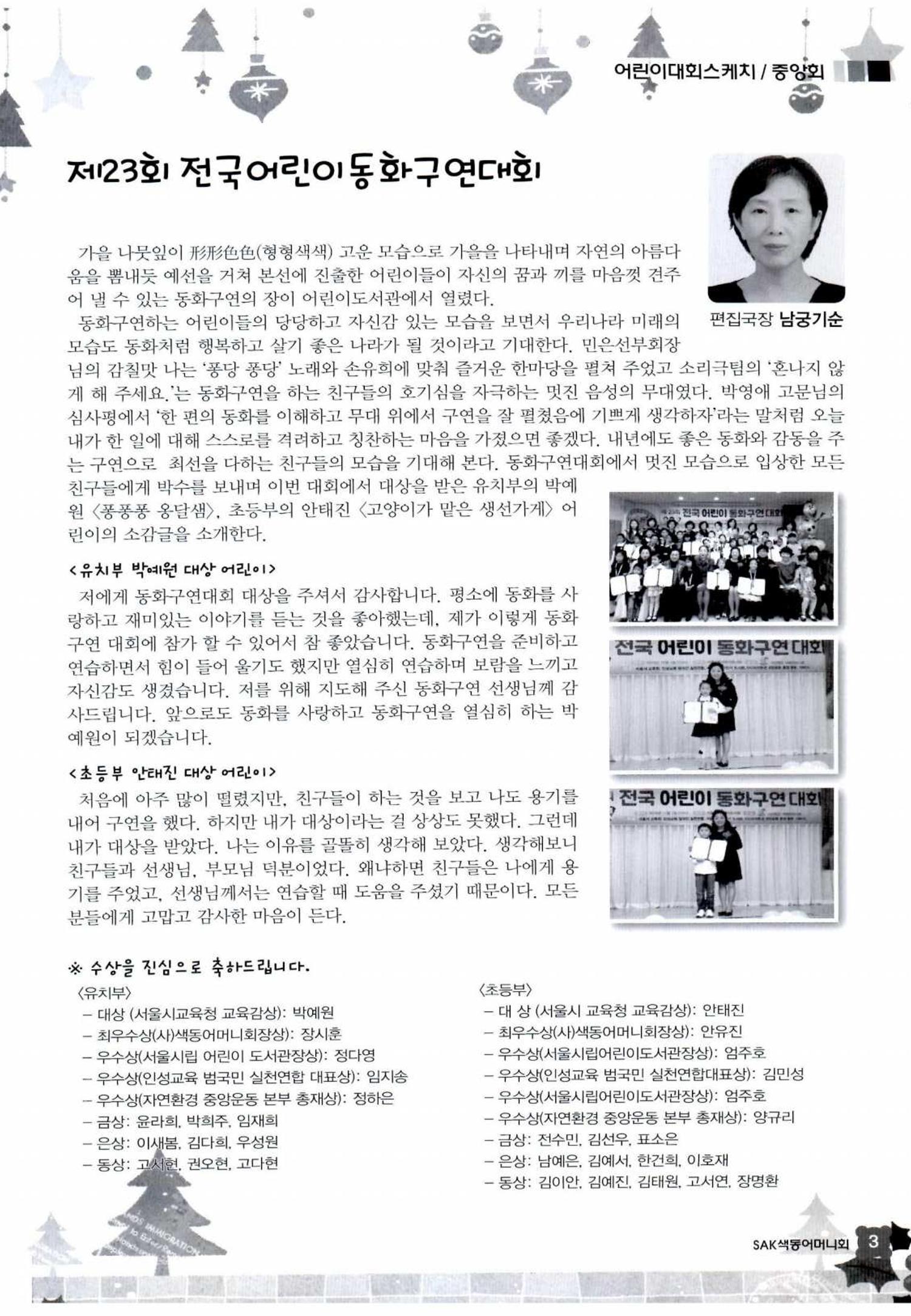 색동고리 2016년 226페이지