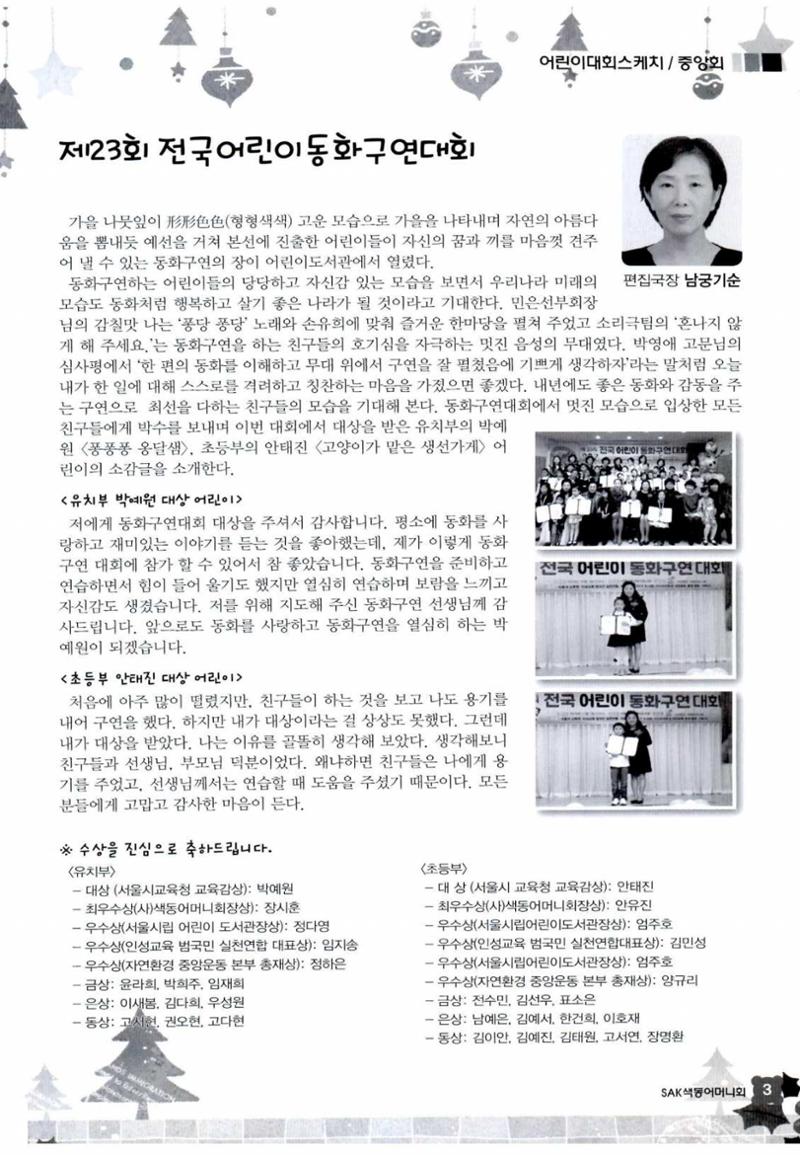 색동고리 2016년 226페이지