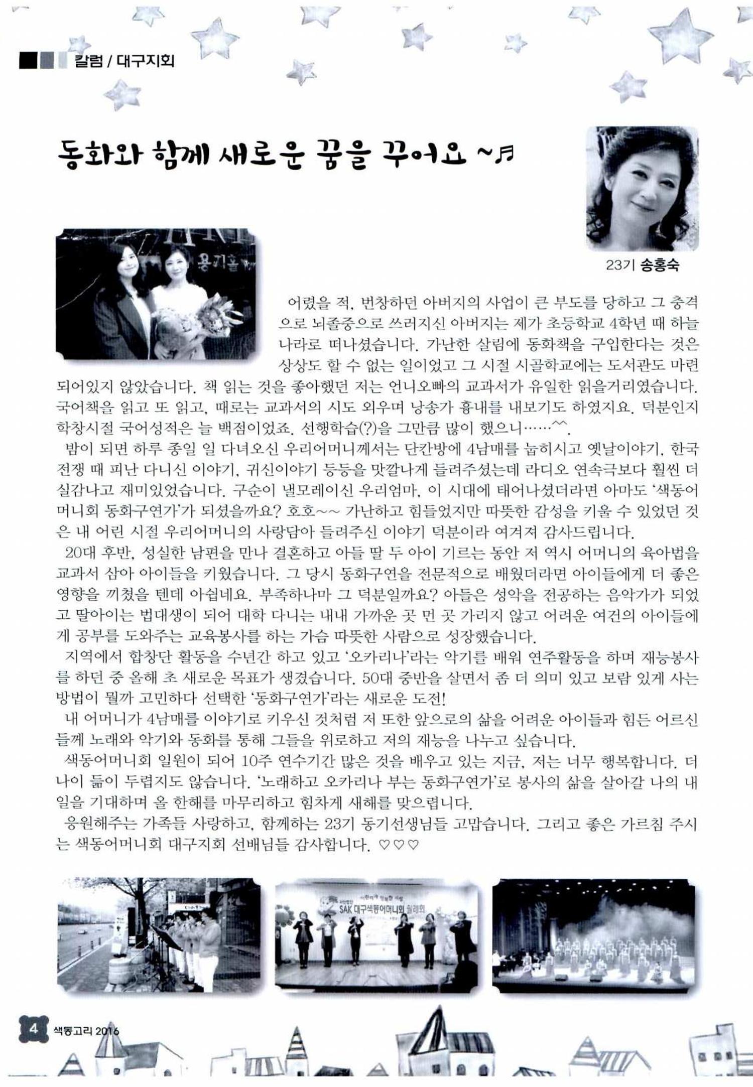 색동고리 2016년 227페이지