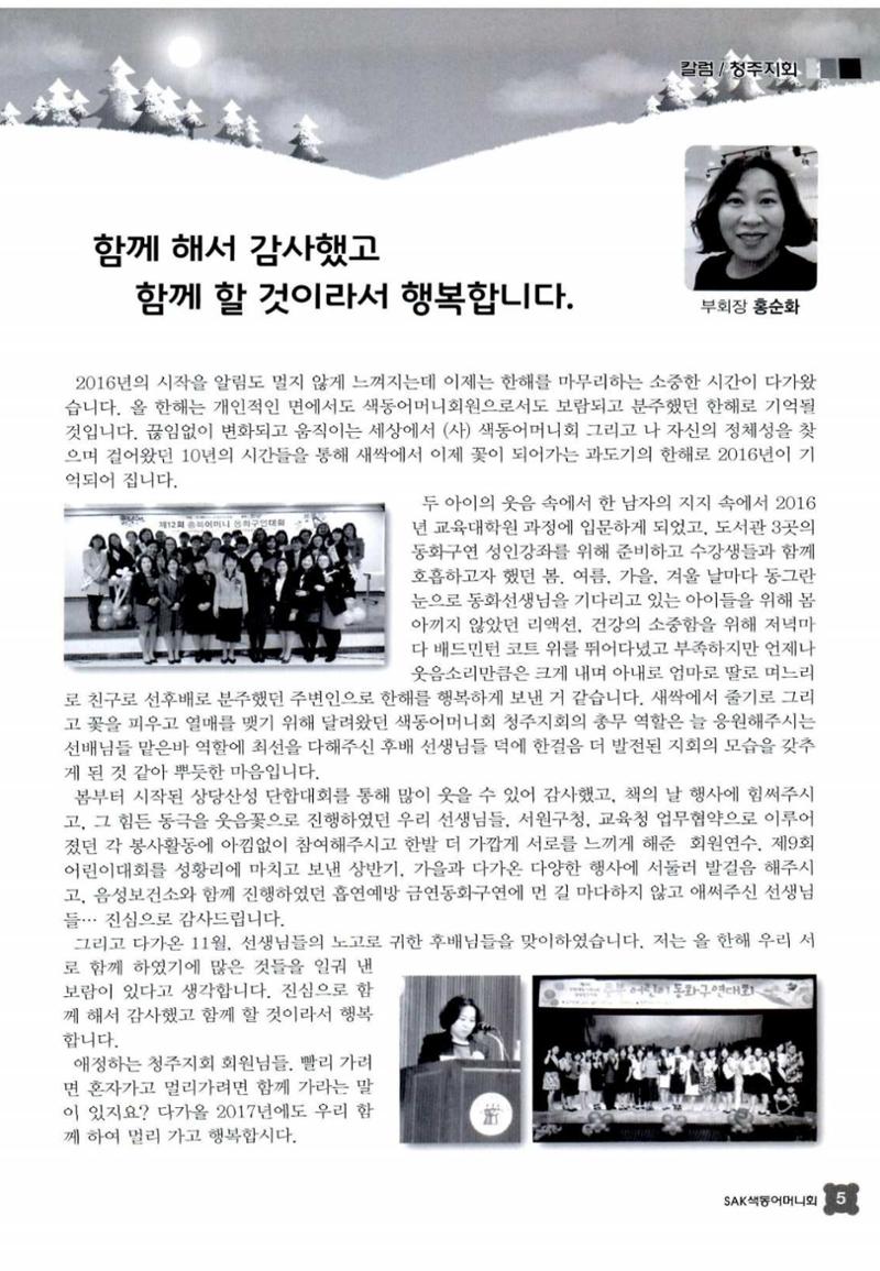 색동고리 2016년 228페이지