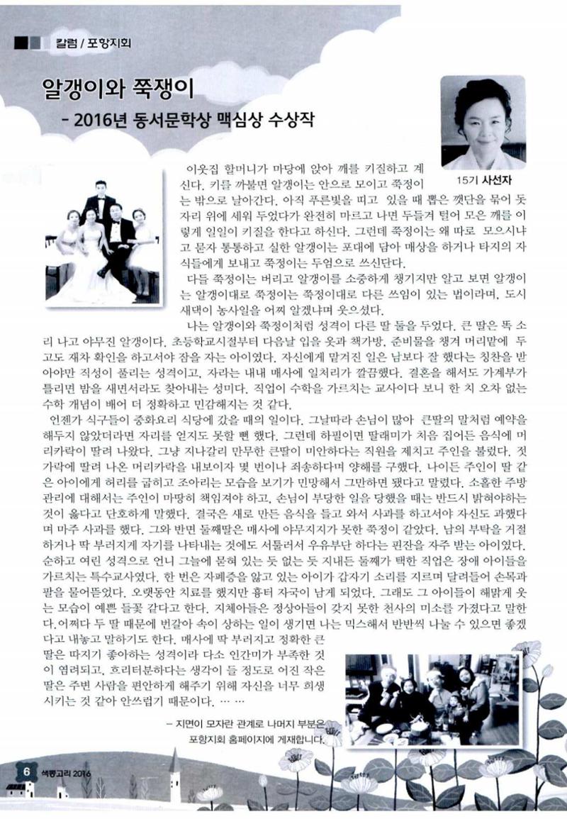 색동고리 2016년 229페이지