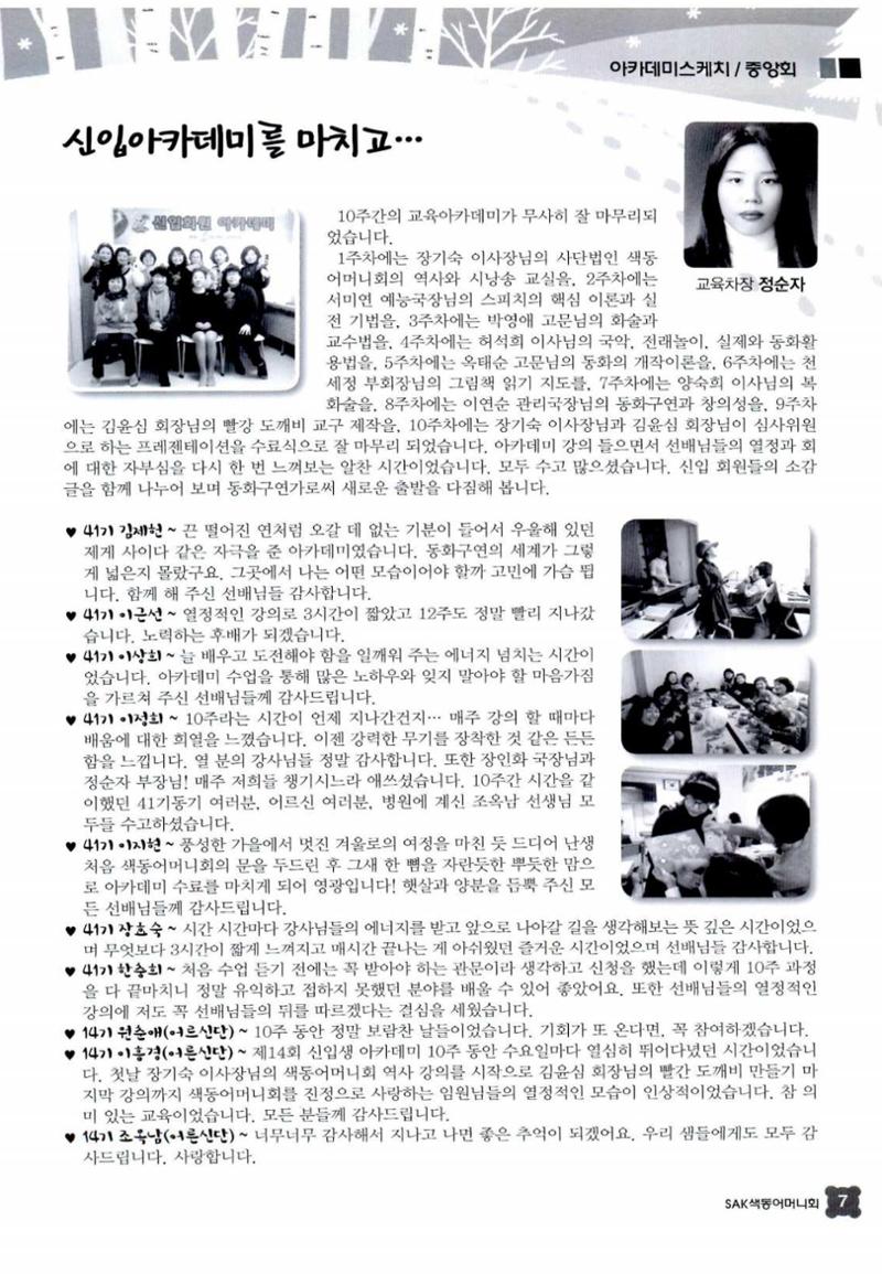 색동고리 2016년 230페이지