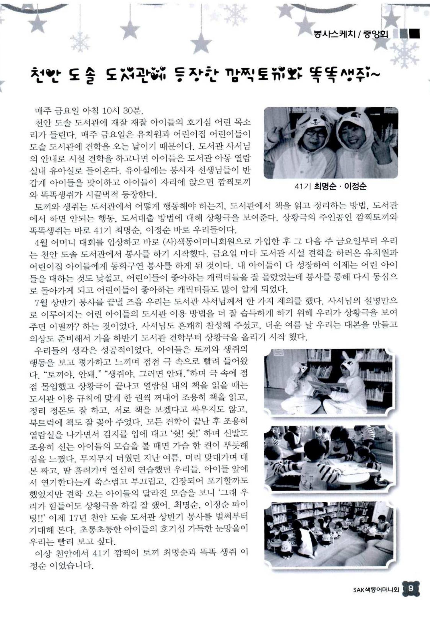 색동고리 2016년 232페이지