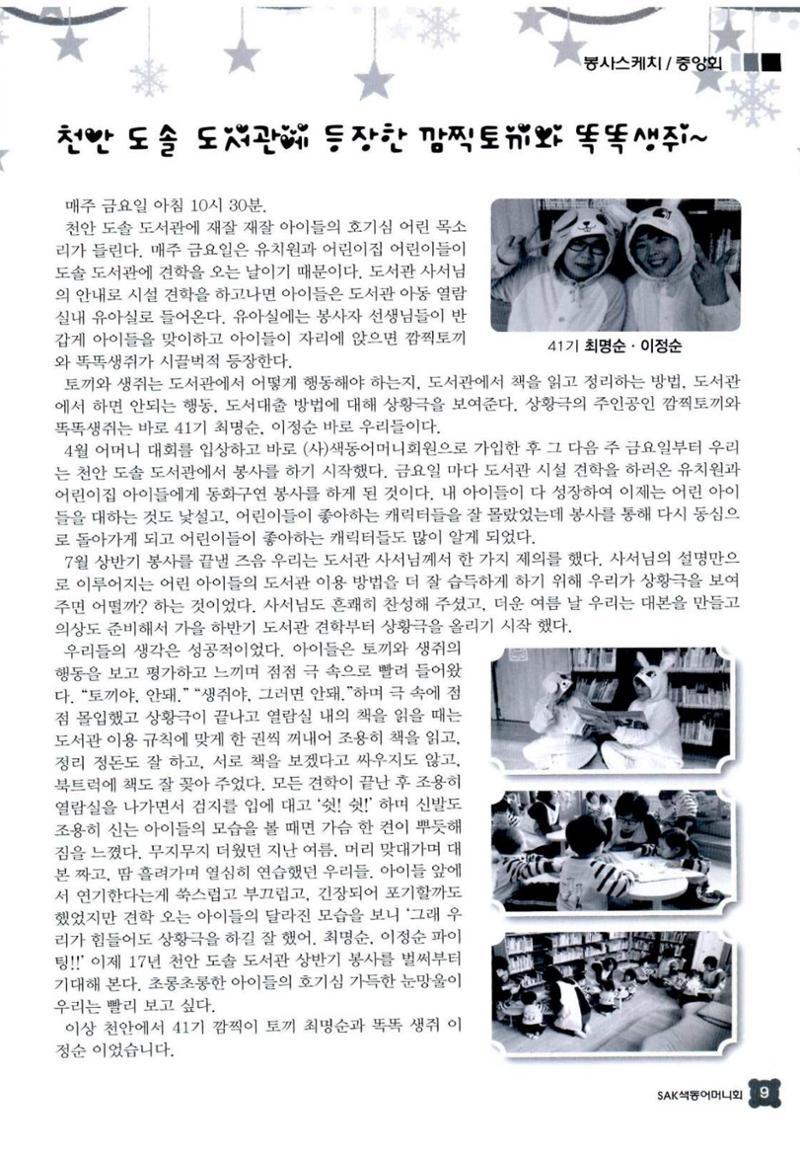 색동고리 2016년 232페이지