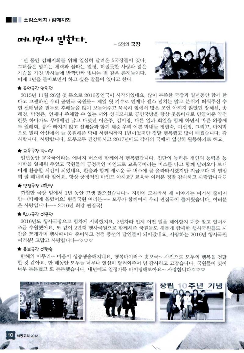 색동고리 2016년 233페이지