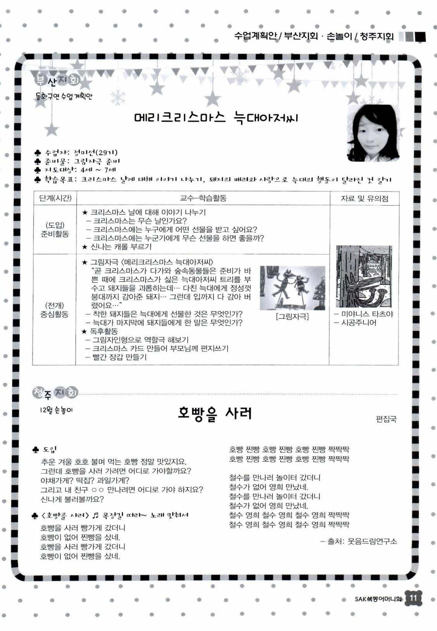색동고리 2016년 234페이지