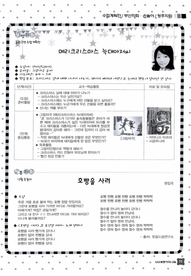 색동고리 2016년 234페이지
