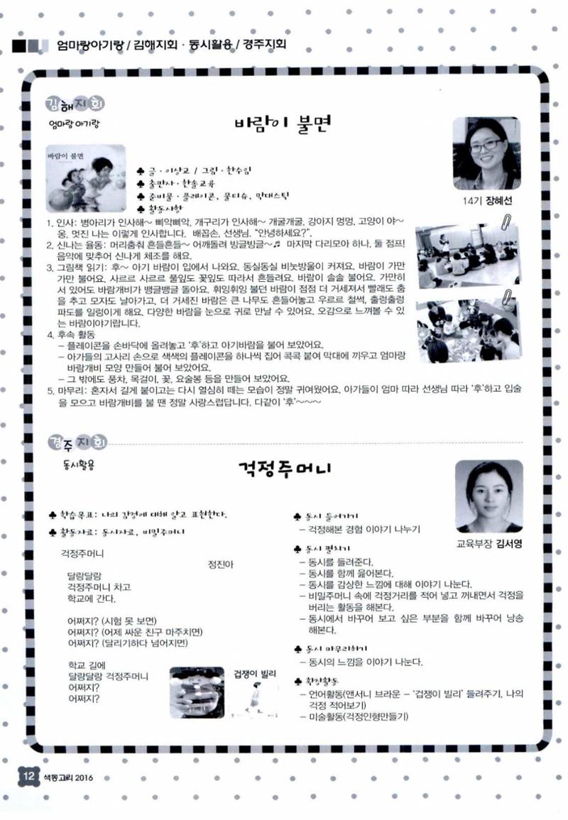 색동고리 2016년 235페이지