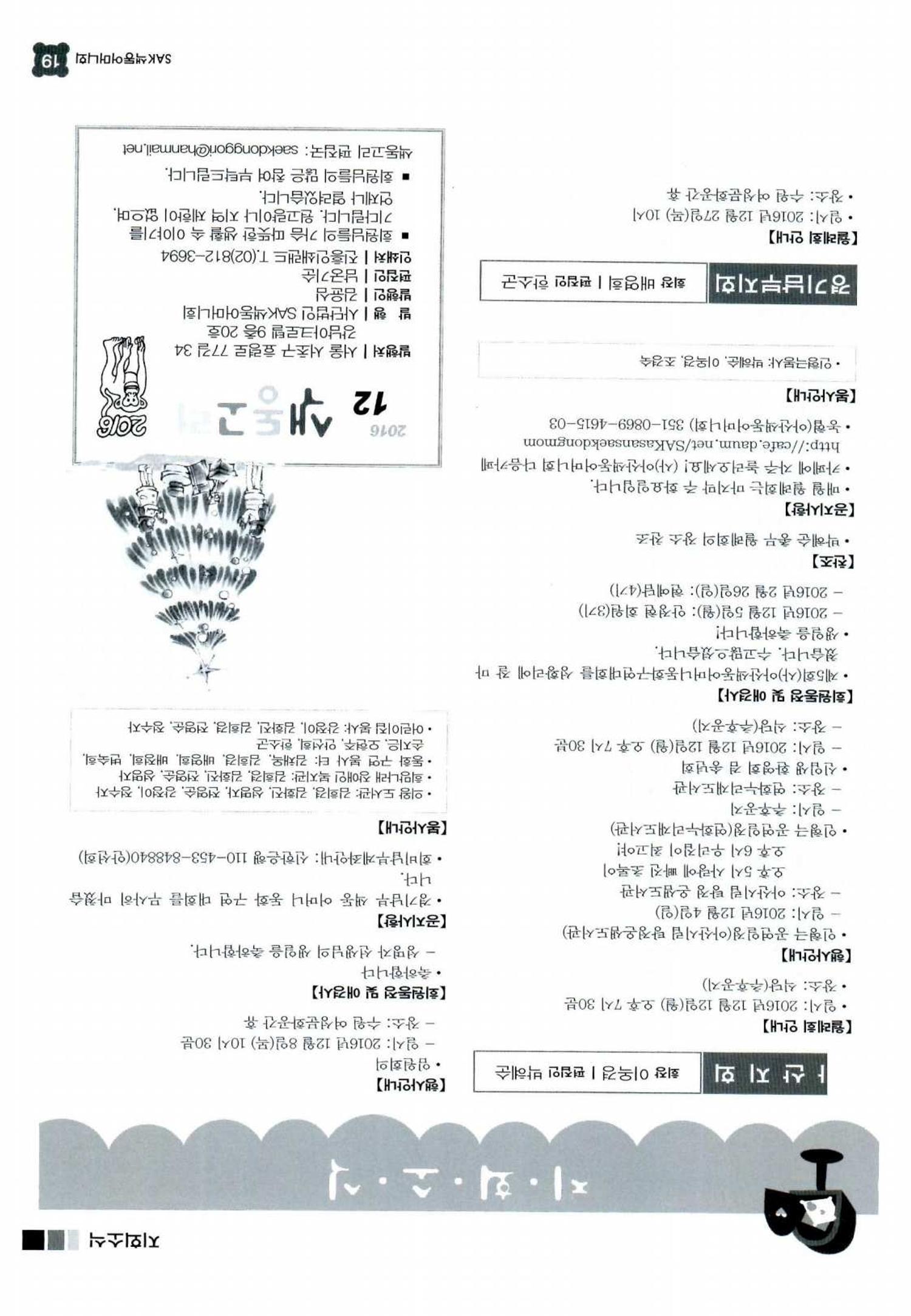 색동고리 2016년 242페이지